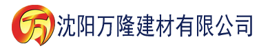 沈阳韩漫秘密教学建材有限公司_沈阳轻质石膏厂家抹灰_沈阳石膏自流平生产厂家_沈阳砌筑砂浆厂家